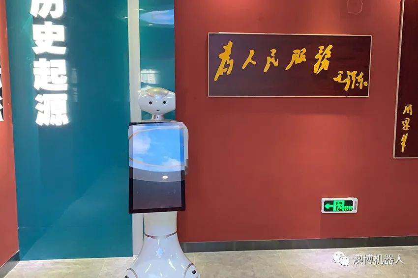 展厅机器人
